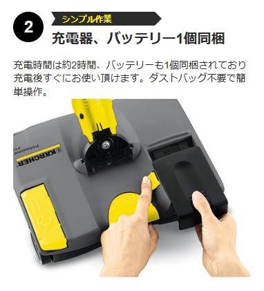 ケルヒャー ドライクリーナー コードレス EB...の詳細画像4