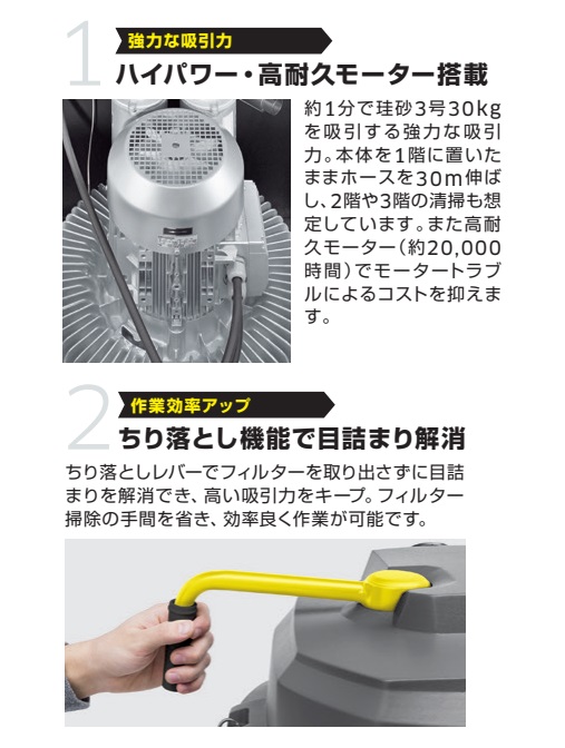 ケルヒャー 業務用 産業用掃除機 IVS 10...の詳細画像2