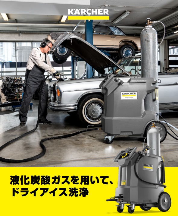 ケルヒャー ドライアイスブラスター IB 10...の詳細画像1