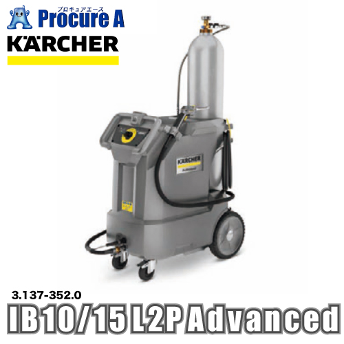 �P���q���[ �h���C�A�C�X�u���X�^�[ IB 10/15 L2P Advanced 3.137-352.0 ���ԏ�n�� ��YA513