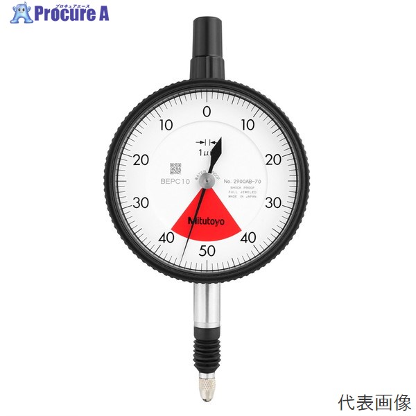 ミツトヨ 1回転未満ダイヤルゲージ 2900AB 70 ●YU501 :2900ab 70:プロキュアエース