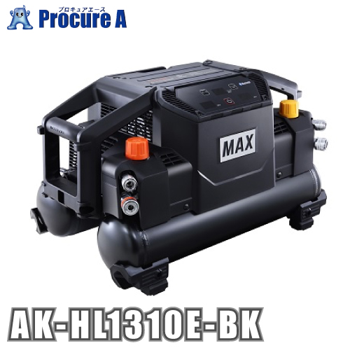 マックス MAX 45気圧スーパーエアコンプレッサ 高圧・常圧兼用 ブラック AK98471 AK HL1310E BK :ak hl1310e bk:プロキュアエース