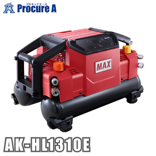 マックス MAX 45気圧スーパーエアコンプレッサ 高圧・常圧兼用 AK98470 AK HL1310E :ak hl1310e:プロキュアエース