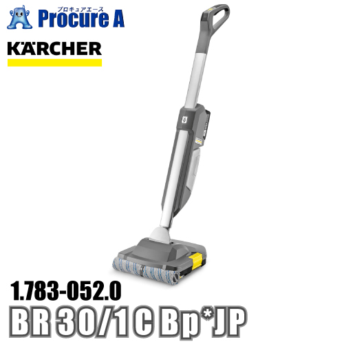 ケルヒャー 予約注文 karcher 業務用 床洗浄機 手押し式 1.783