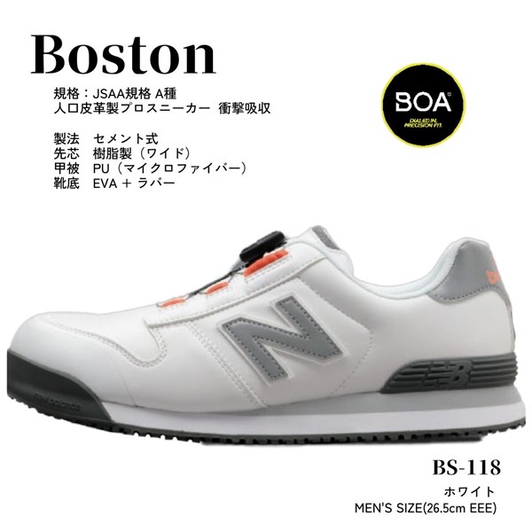 安全靴 ニューバランス BOA ボストン メンズ new balance 2023 ホワイト ブラッ...