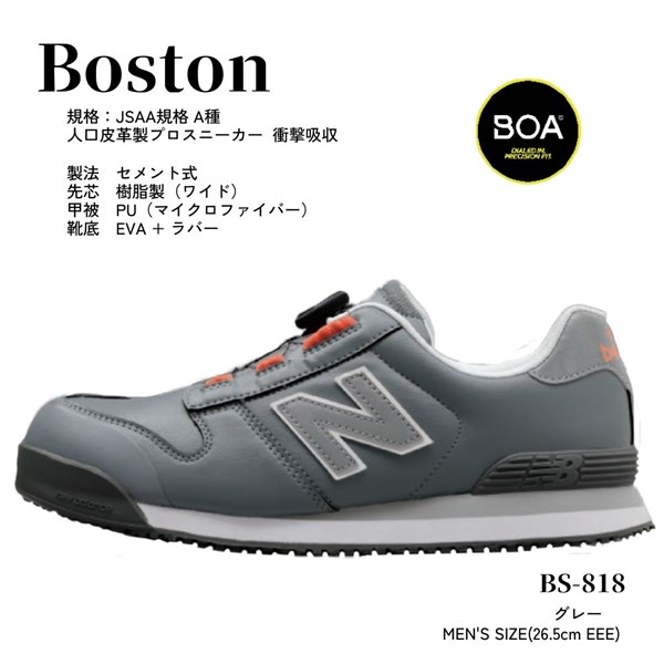安全靴 ニューバランス BOA ボストン Boston メンズ new balance 2023 ホ...
