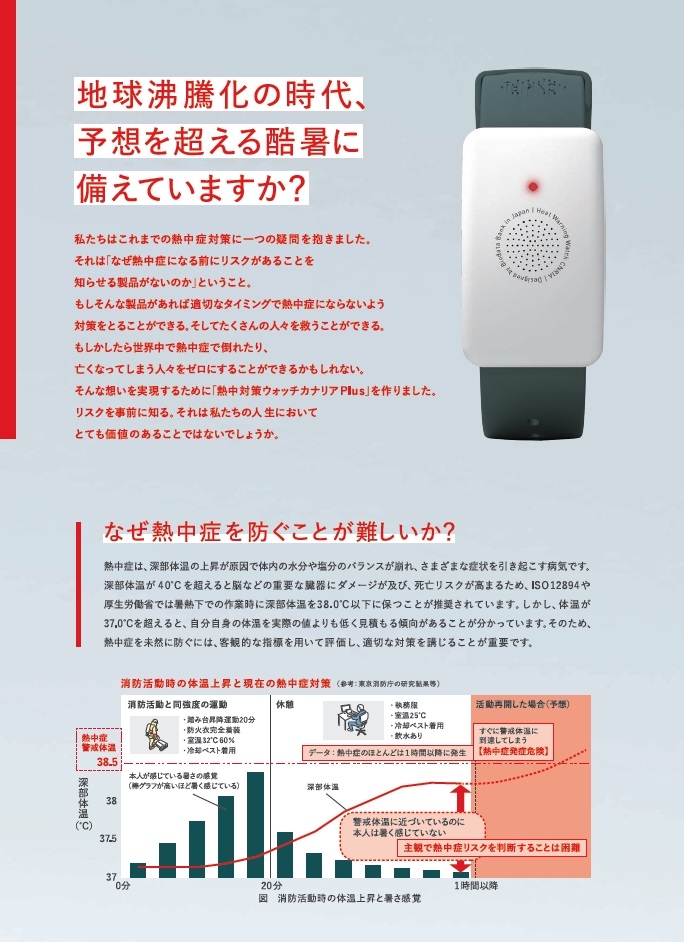 SHOWA 熱中対策ウォッチ カナリア 7個セット SHOWA 熱中対策ウォッチ カナリア 7個セット（熱中症対策 | 商品