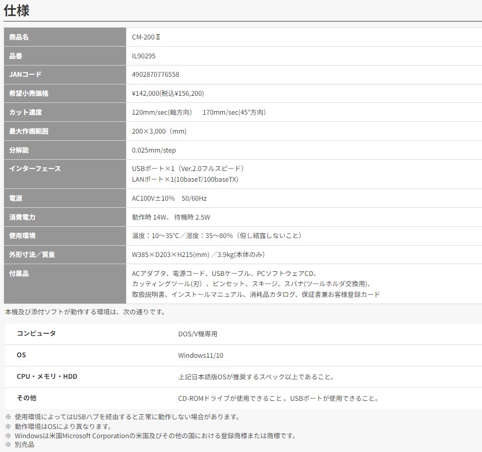 マックス（MAX） ビーポップ カッティングマシン CM-200-2 小型 業務用