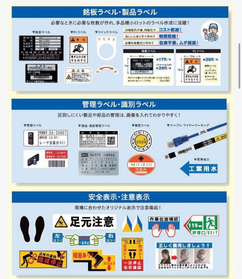 マックス（MAX） ビーポップ フリーカットラベルプリンター CPM-100H6