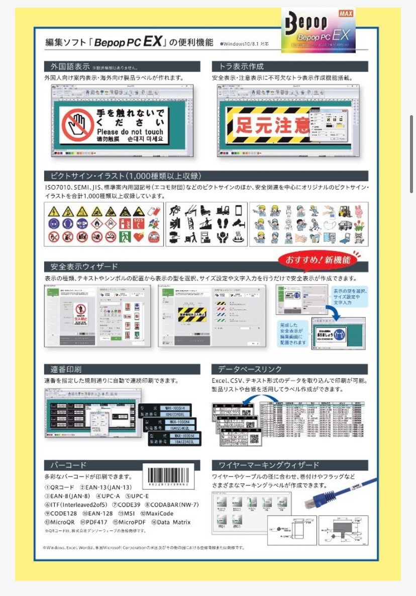 マックス MAX ビーポップ フリーカットラベルプリンター CPM
