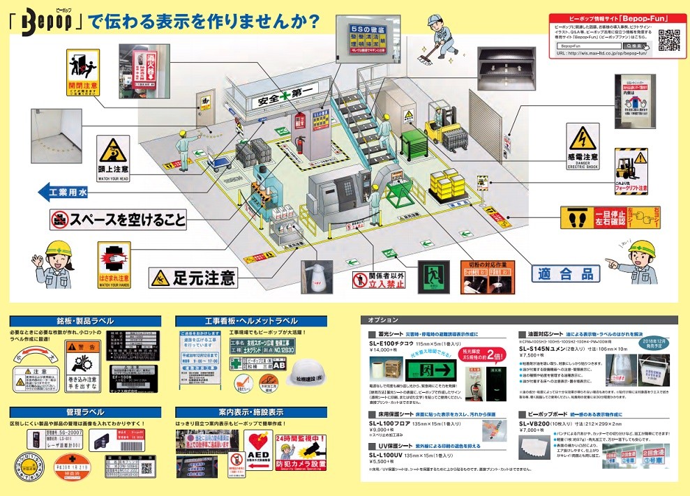 マックス ラベルプリンター 業務用 ステッカー シール