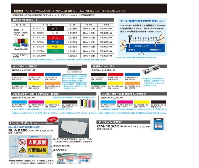 200粒❣️おまけにカラーコピー説明書同封 マックス ラベルプリンター 業務用 ステッカー シール