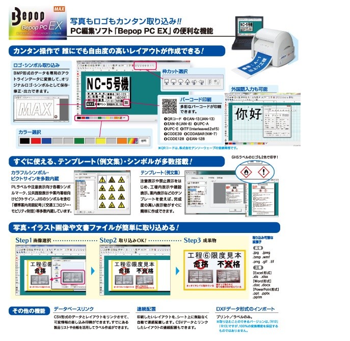 ラベルプリンター 業務用 ステッカー シール プリンター ビーポップ