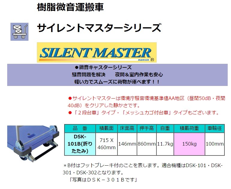 台車 折りたたみ 安いナンシン nansin サイレントマスター 運搬車 DSK-101B耐荷重150kg 青○ya509 :dsk-101b:プロキュアエース  - 通販 - Yahoo!ショッピング