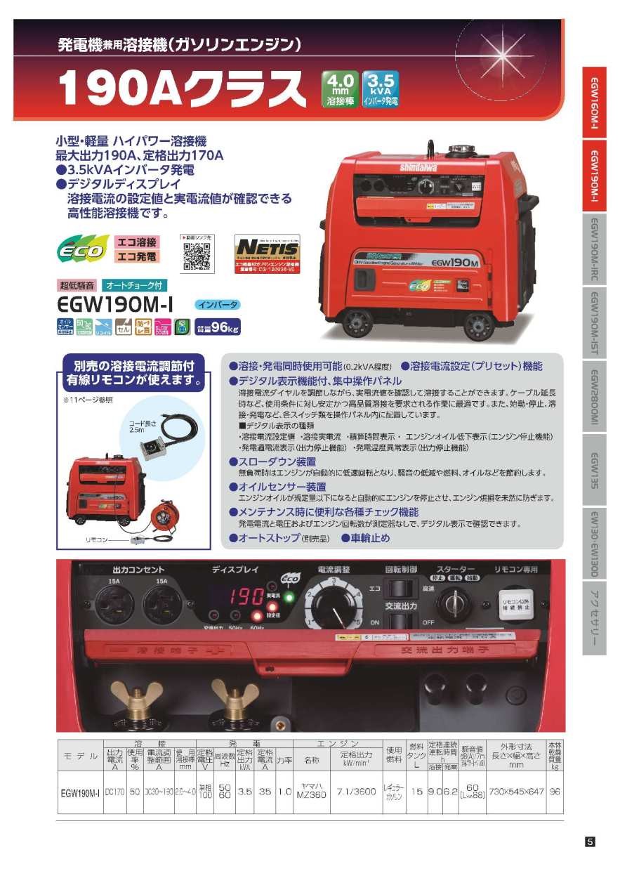 新ダイワ ガソリンエンジン 溶接機 発電機 インバーター GW160M-I 160Aクラス 送料都度見積○YA513 :egw160m-i:プロキュアエース  - 通販 - Yahoo!ショッピング