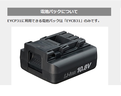 Panasonic（パナソニック） 充電インパクトドライバー※本体のみ
