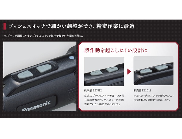 パナソニック Panasonic 充電ミニドライバー エグゼナ 黒色 ブラック EZ1D11S-B｜procure-a｜13
