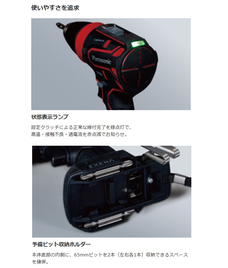 Panasonic（パナソニック） 充電ドリルドライバー 本体のみ レッド 
