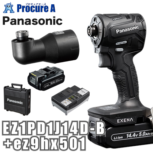 パナソニック Panasonic エグゼナ 充電インパクトドライバー 14.4V 黒 ブラック アングルアタッチメント EZ1PD1J14D-B+ez9hx501｜procure-a