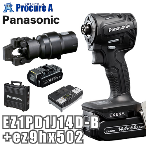 パナソニック Panasonic エグゼナ 充電インパクトドライバー 14.4V 黒 ブラック 圧着アタッチメント EZ1PD1J14D B+ez9hx502 :ez1pd1j14d bez9hx502:プロキュアエース