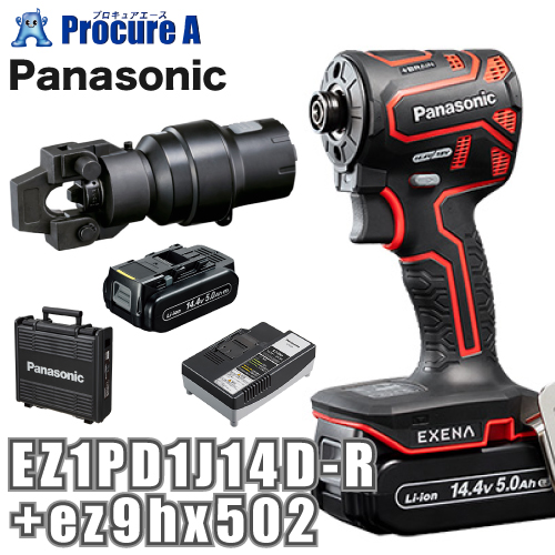 パナソニック Panasonic エグゼナ 充電インパクトドライバー 14.4V 赤 レッド 圧着アタッチメント EZ1PD1J14D R+ez9hx502 :ez1pd1j14d rez9hx502:プロキュアエース