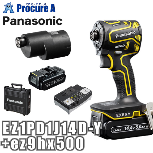 パナソニック Panasonic エグゼナ 充電インパクトドライバー 14.4V 黄色 イエロー スミ打ちアタッチメント EZ1PD1J14D-Y+ez9hx500｜procure-a