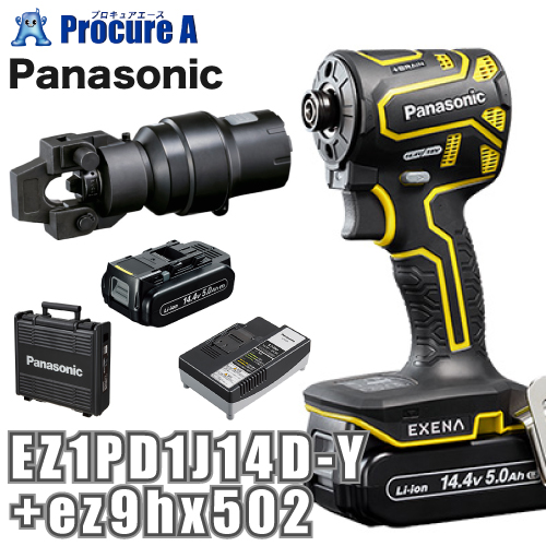 パナソニック Panasonic エグゼナ 充電インパクトドライバー 14.4V 黄色 イエロー 圧着アタッチメント EZ1PD1J14D Y+ez9hx502 :ez1pd1j14d yez9hx502:プロキュアエース