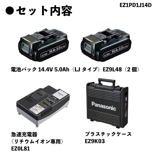 パナソニック Panasonic エグゼナ 充電インパクトドライバー 14.4V 黒 ブラック アングルアタッチメント EZ1PD1J14D-B+ez9hx501｜procure-a｜02