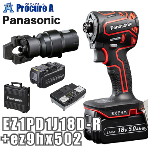 パナソニック Panasonic エグゼナ 充電インパクトドライバー18V 赤 レッド 圧着アタッチメント EZ1PD1J18D R+ez9hx502 :ez1pd1j18d rez9hx502:プロキュアエース