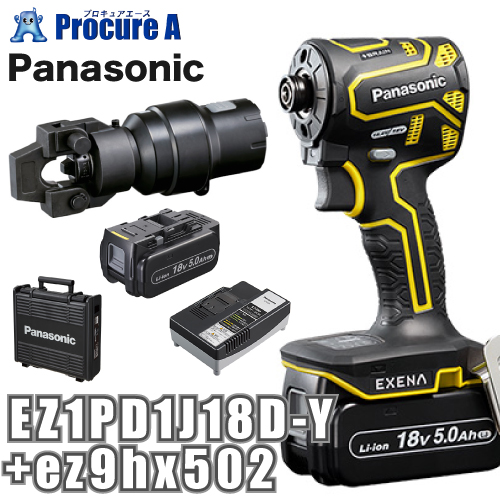 パナソニック Panasonic エグゼナ 充電インパクトドライバー18V 黄色 イエロー 圧着アタッチメント EZ1PD1J18D Y+ez9hx502 :ez1pd1j18d yez9hx502:プロキュアエース