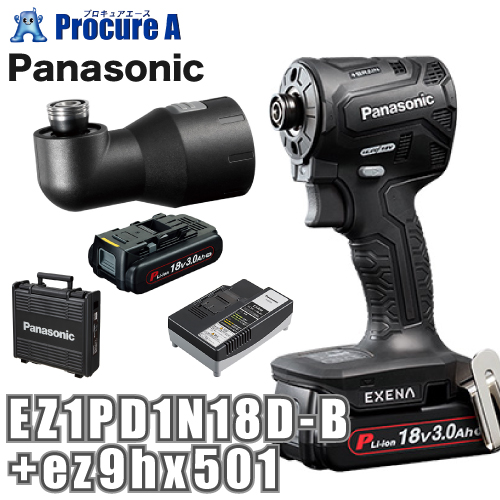 パナソニック Panasonic エグゼナ 充電インパクトドライバー 18V 黒 ブラック アングルアタッチメント EZ1PD1N18D-B+ez9hx501｜procure-a