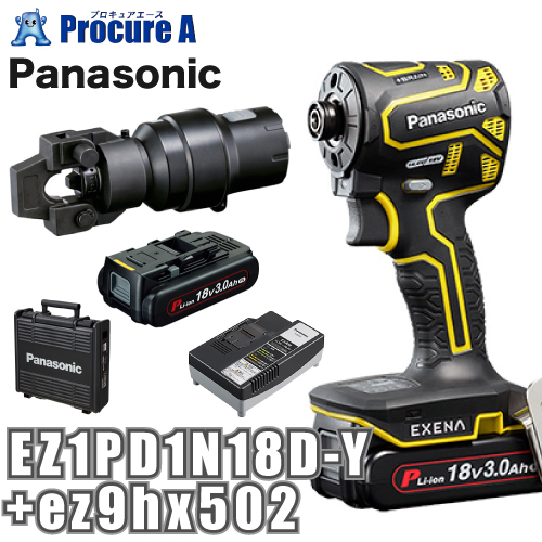 パナソニック Panasonic エグゼナ 充電インパクトドライバー18V PN 黄色 イエロー 圧着アタッチメント EZ1PD1N18D Y+ez9hx502 :ez1pd1n18d yez9hx502:プロキュアエース