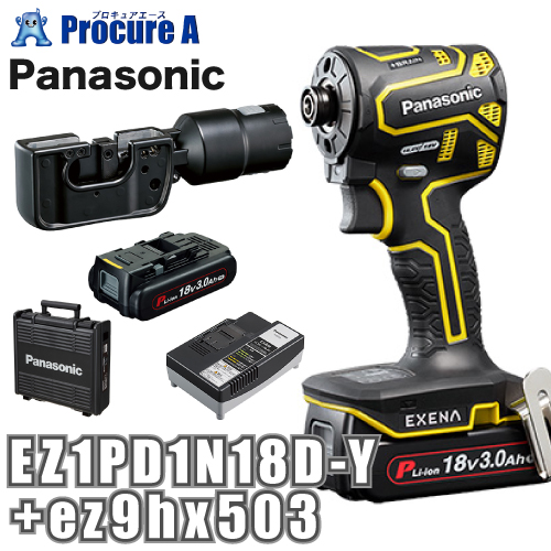 パナソニック Panasonic エグゼナ 充電インパクトドライバー 18V PNタイプ 黄色 イエロー ケーブルカッターアタッチメント EZ1PD1N18D-Y+ez9hx503