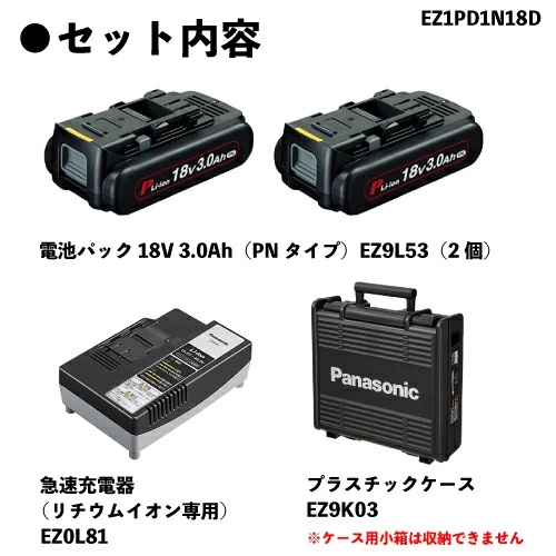 パナソニック Panasonic エグゼナ 充電インパクトドライバー18V PN 黒 ブラック 圧着アタッチメント EZ1PD1N18D-B+ez9hx502｜procure-a｜02