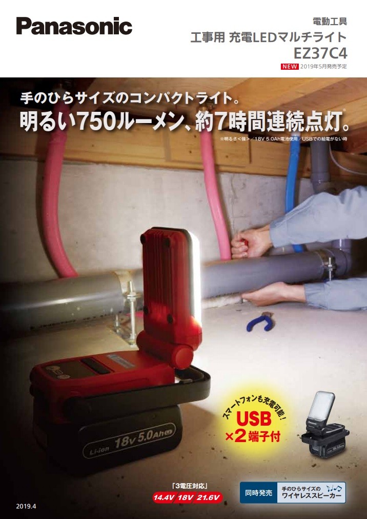 Panasonic EZ9L54 リチウム電池EZ37C4 マルチライトLED Panasonic EZ9L54 リチウム電池EZ37C4 マルチライトLED - メルカリ