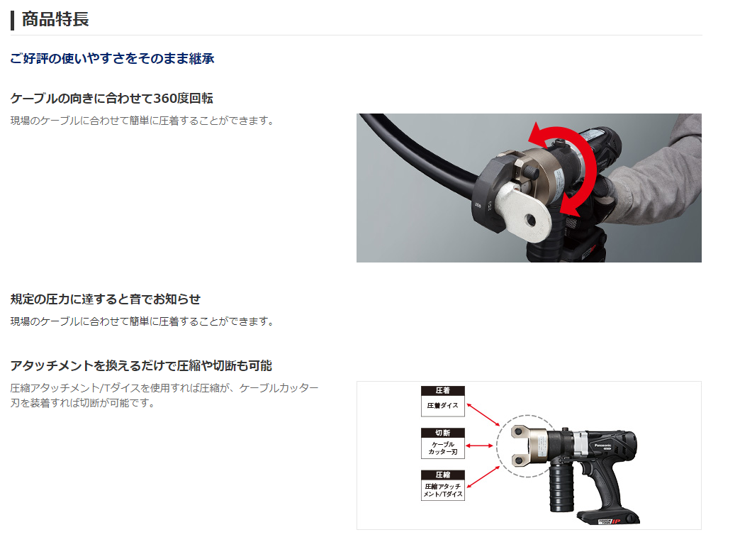 パナソニック 圧着器 EZ46A4K Panasonic パナソニック 圧着工具 電動 充電圧着器 セット