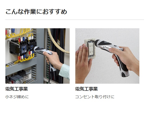 Panasonic（パナソニック） 充電スティックドリルドライバー 赤/レッド 