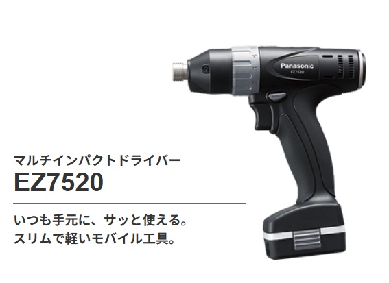 パナソニック Panasonic 充電マルチインパクトドライバー 黒/ブラック