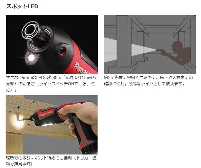 パナソニック Panasonic 充電スティックインパクトドライバー 青/ブルー (本体＋電池パック2個＋充電器＋ケース)  EZ7521F07D-Aの画像