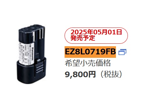 Panasonic（パナソニック） リチウム電池パック 7.2V LAタイプ（1.9Ah