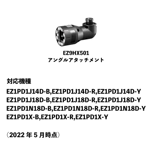 パナソニック Panasonic エグゼナ 充電インパクトドライバー 14.4V 黒 ブラック アングルアタッチメント EZ1PD1J14D-B+ez9hx501｜procure-a｜03
