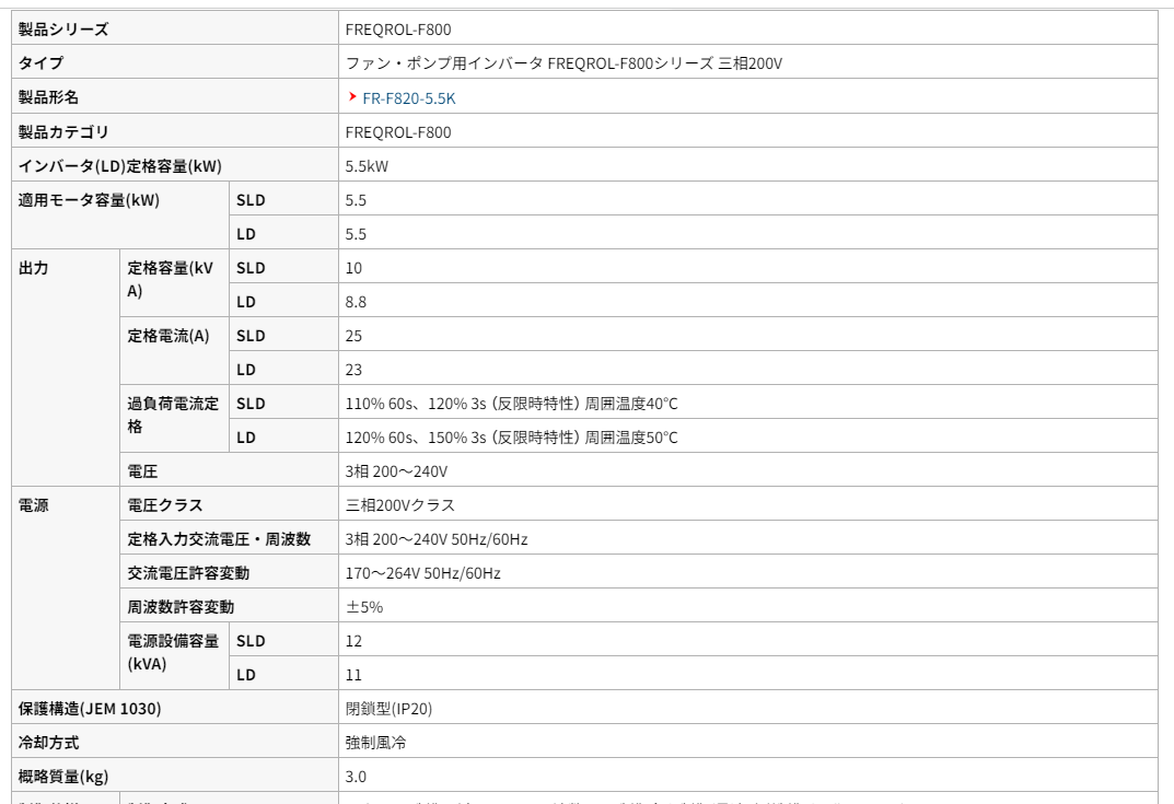 三菱インバーター　FR-F820-55K-1 三菱電機 FR-F820-55K-1 ファン・ポンプ用インバータ FREQROL