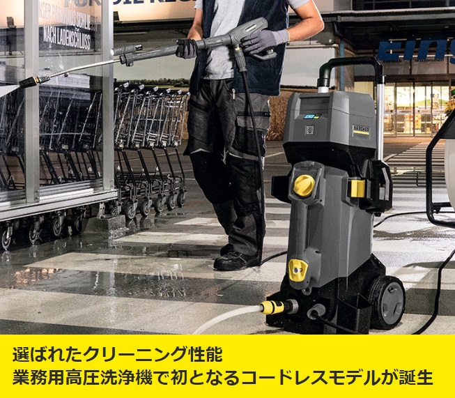 ケルヒャー karcher コードレス バッテリー式冷水高圧洗浄機 HD4/11C
