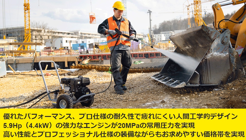 プロ仕様高圧洗浄機 本体 ケルヒャー（KARCHER） 業務用 高圧洗浄機 エンジンタイプ クラシック