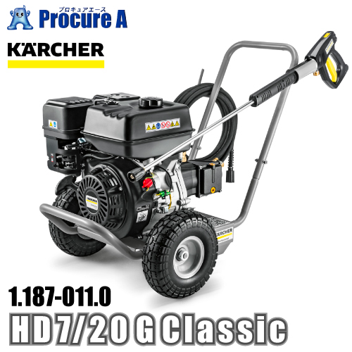 ケルヒャー karcher 業務用 高圧洗浄機 エンジンタイプ クラシック 1.187 011.0 HD 7/20 G Classic ●YA513 :1 187 011 0:プロキュアエース