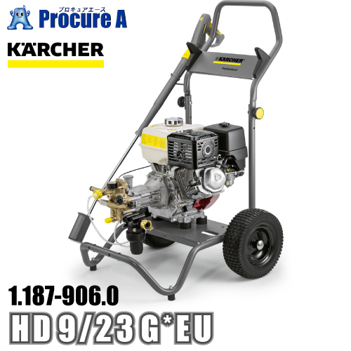 ケルヒャー karcher 業務用 冷水高圧洗浄機 エンジンタイプ 1.187 906.0 HD 9/23 G *EU ●YA513 :1 187 906 0:プロキュアエース