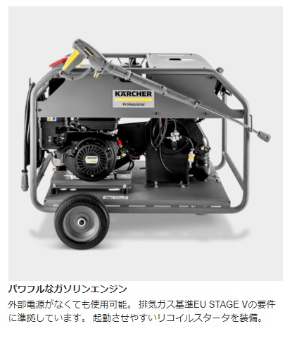 ケルヒャー karcher 業務用 温水エンジ...の詳細画像3