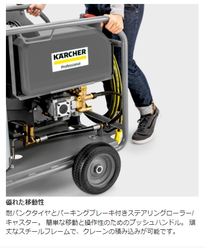 ケルヒャー karcher 業務用 温水エンジ...の詳細画像4