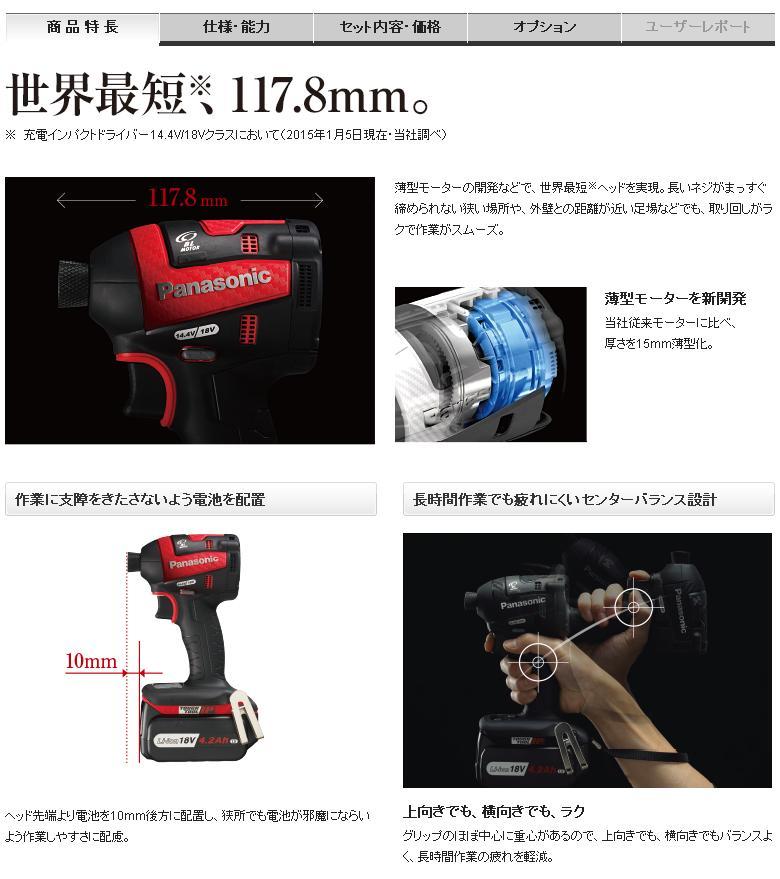 インパクトドライバー セット 18V 充電式 充電ドライバー 5.0Ah