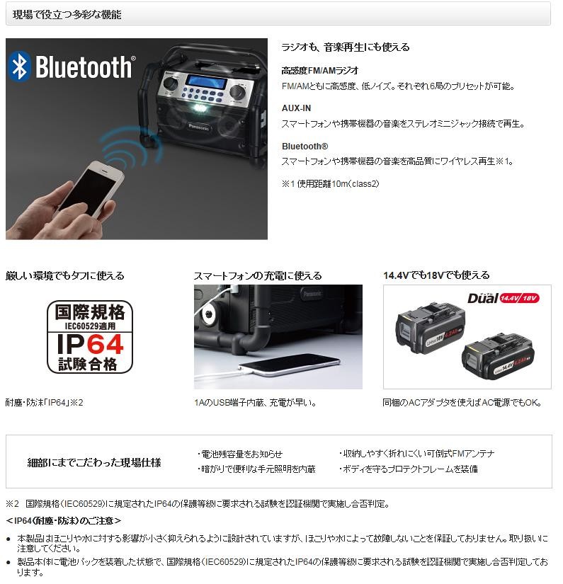 Panasonic パナソニック 充電式 ワイヤレススピーカー bluetooth Panasonic パナソニック 充電式 ワイヤレススピーカー bluetooth